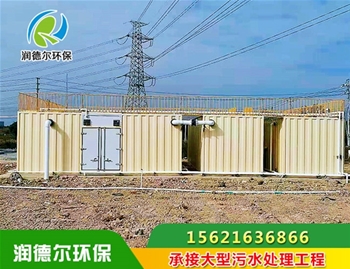 集裝箱式農村污水處理設備